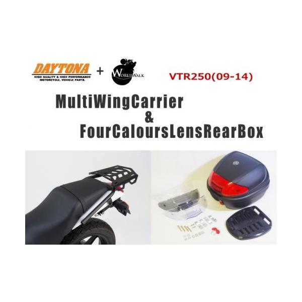 Daytona デイトナ マルチウイング リアキャリア Ww製 リアボックス 30l Vtr250 09 14 アイネット Paypayモール店 通販 Paypayモール