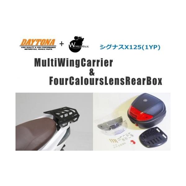 シグナス リアキャリア」の人気商品一覧 | 安い商品を通販サイト