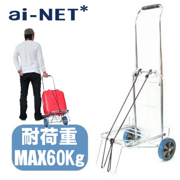 在庫有 送料無料 3ヶ月保証付 ハンディー キャリア キャリー カート aiNET製 荷車 キャンプ アウトドア カート :4267:アイネット Yahoo!ショッピング店 - 通販 - Yahoo!ショッピング 在庫有 送料無料 3ヶ月保証付 ハンディー キャリア キャリー カート aiNET製 荷車 キャンプ アウトドア カート :4267:アイネット Yahoo!ショッピング店 - 通販 - Yahoo!ショッピング