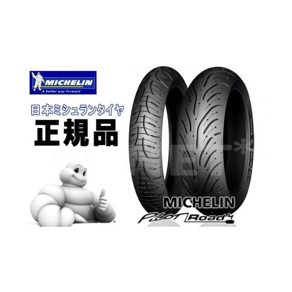 CB1300SF X[p[tHA/{h[/2003`p ~V pCbg[h4 120/70ZR17 180/55ZR17 OZbg MICHELIN PILOT ROAD4