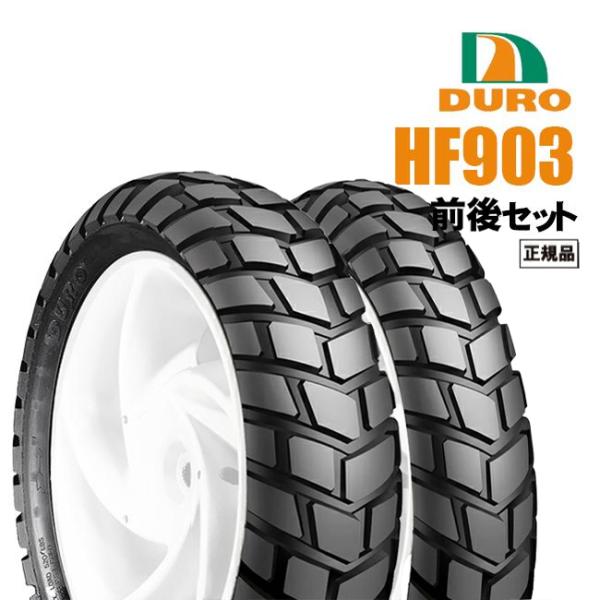 |対応車種HONDA（ホンダ） YAMAHA（ヤマハ）| 商品詳細フロントタイヤメーカー:DURO/デューロ商品名:HF903サイズ：120/90-10　TL 56JJAN：4571460838275リアタイヤ商品名:HF903サイズ：13...