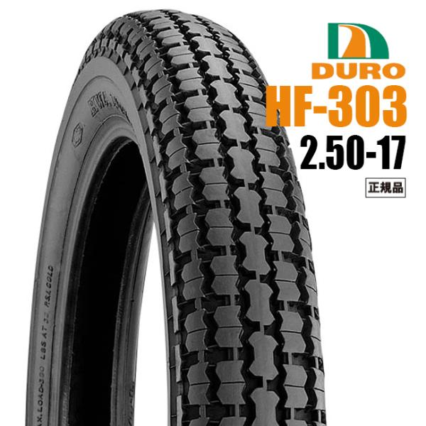 2.50-17 250-17ホンダ・ヤマハ純正指定 ダンロップOEM工場 DURO HF303