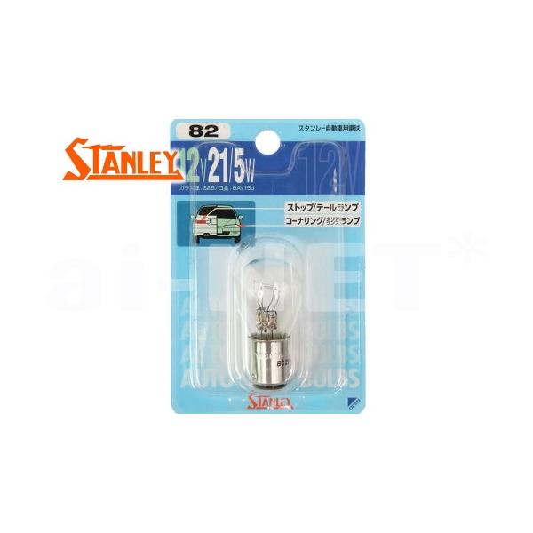 XR230 JBK-MD36 STANLEY �X�^�����[ �e�[�������v/�E�C���J�[�p�d�� �u���X�^�[�p�b�N 12V21/5W S25 �������y�A�p(NO.082)