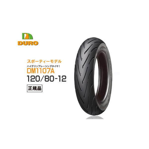 DURO DM1107A 120/80-12 (バイク用タイヤ) 価格比較 - 価格.com