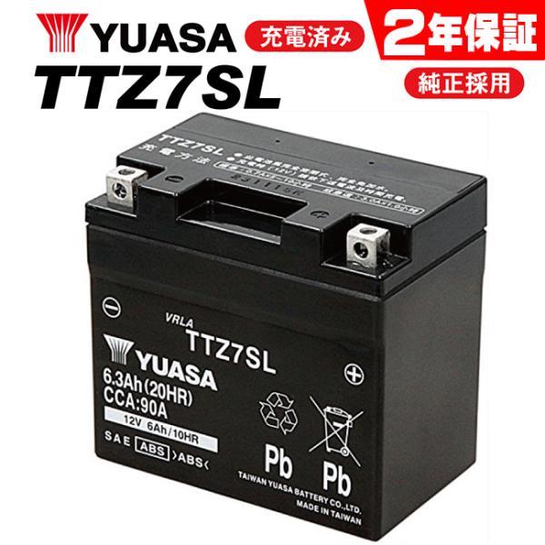 在庫有 2年保証付 完全充電 送料無料 ユアサバッテリー TTZ7SL YUASA YTZ7S FTZ7S GTZ7S 7S 互換 バッテリー バイク用バッテリー