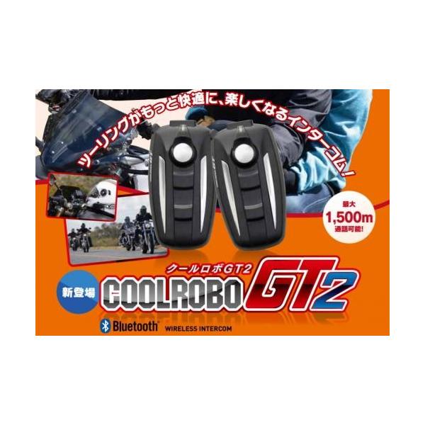 【2台】デイトナCOOLROBO GT2 Bluetoothワイヤレス インカム DAYTONA（デイトナ） ツーリング・タンデム関連 インカム COOLROBO