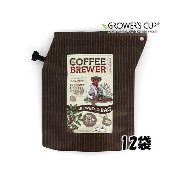 グロワーズカップ コロンビア 1カートン(12パック) GROWER'S CUP スペシャリティコーヒー ドリップコーヒー (キャンプ アウトドア フィッシング 携帯)