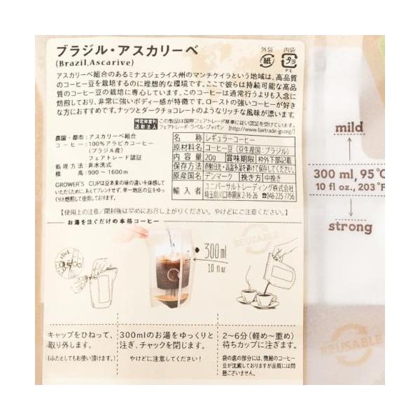 グロワーズカップ ブラジル 3パック Grower S Cup フェアトレードコーヒー ドリップコーヒー キャンプ アウトドア フィッシング 携帯 Buyee Buyee Japanese Proxy Service Buy From Japan Bot Online
