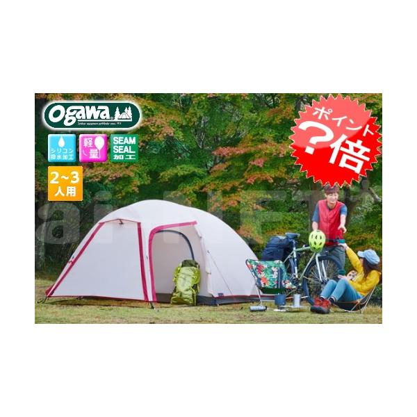 送料無料 ステイシーネスト ドーム型テント 2617 コンパクトテント 軽量テント テント2人用 3人用 可愛いテント キャンパルジャパン 小川テント Ogawa Campal Buyee Buyee Japanese Proxy Service Buy From Japan Bot Online