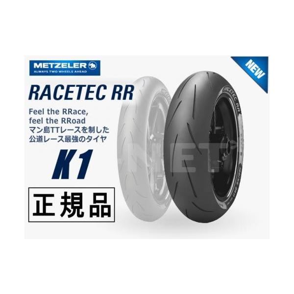 200/55ZR17 Ki METZELER bc[ [XebN K1 RACETEC RR(2548900)
