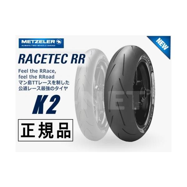 bc[ RACETEC RR K2 200/55ZR17 M/C 78W TL 3888400 [XebN A^C