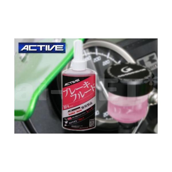 �݌ɗL ACTIVE/�A�N�e�B�u BF4 DOT4 210ml �u���[�L�t���[�h(�u���[�L�I�C��)���b�h 20030006 �����\�u���[�L�I�C�� ���ʃ^�C�v