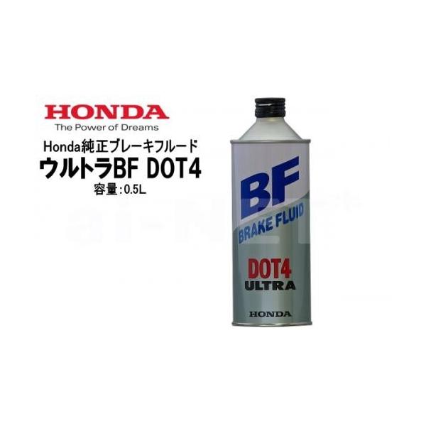 ブレーキフルード HONDA ホンダ ウルトラBF DOT4 500ml 08203-99938 純正ブレーキオイル 0.5L 日本製 バイク用