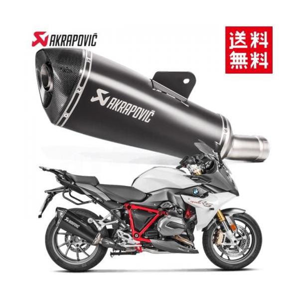 AKRAPOVIC（アクラポビッチ） 送料無料 BMW R1200R R1200RS スリップ