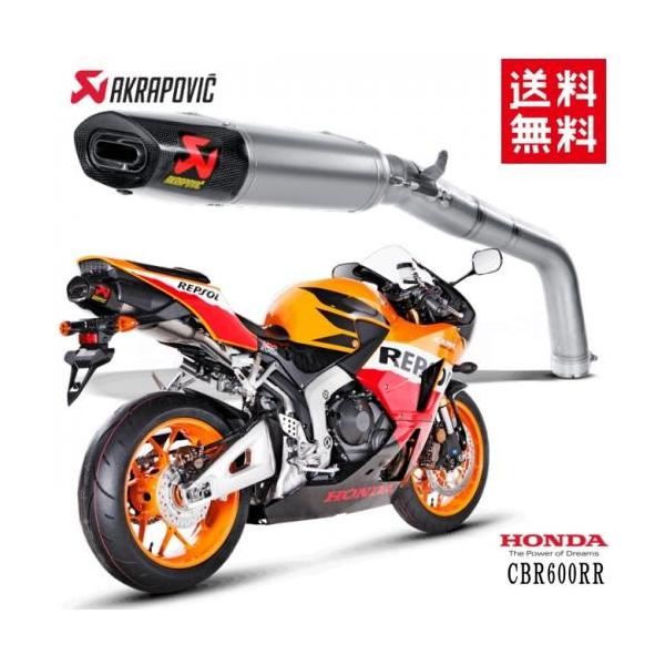 アクラポビッチスリップオンCBR600RR 2013-2021 e1仕様