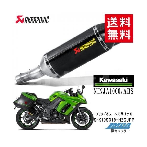  AKRAPOVIC/AN|rb` JTL NINJA1000/ABS jW1000/ABS XbvI wLTSi JMCA(S-K10SO19-HZCJPP)JMCAF }t[