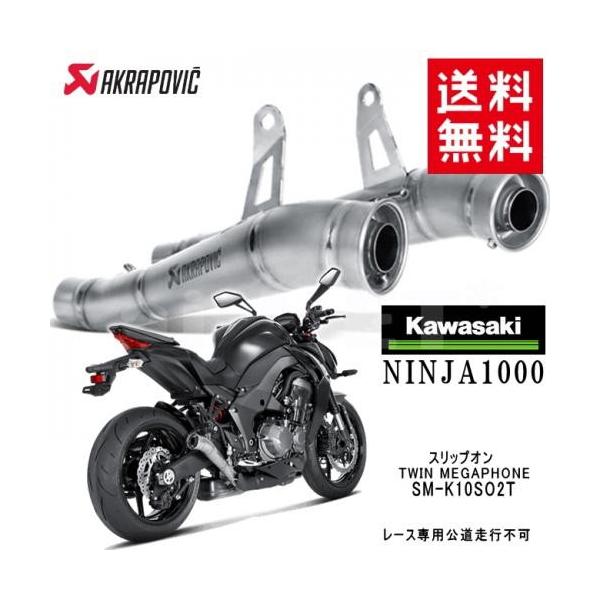 AKRAPOVIC AKRAPOVIC/アクラポビッチ カワサキ NINJA1000 AKRAPOVIC AKRAPOVIC/アクラポビッチ カワサキ NINJA1000