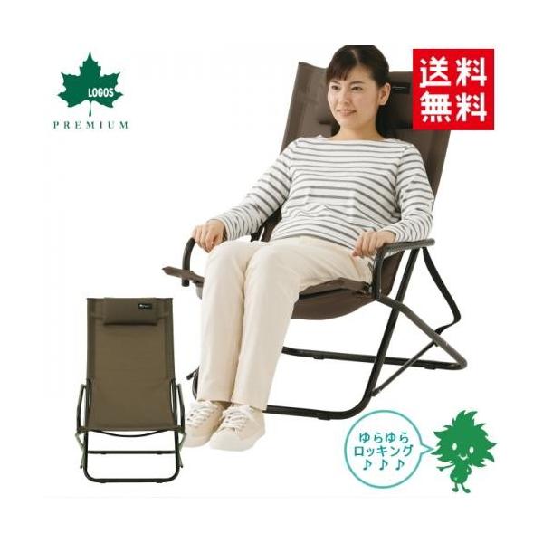 ロゴスのアウトドアチェアは低価格で高コスパ タイプ別に全商品を紹介 モノレコ By Ameba