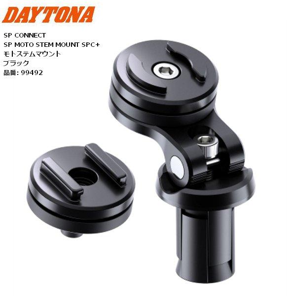 デイトナ DAYTONA バイク用 マウント類 SPコネクト モトステムマウント DAYTONA（デイトナ） デイトナ/DAYTONA SP MOTO STEM MOUNT SPC+ モ