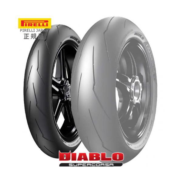 PIRELLI（ピレリ） 110/70ZR17 国内正規品PIRELLI DIABLO SUPERCORSA