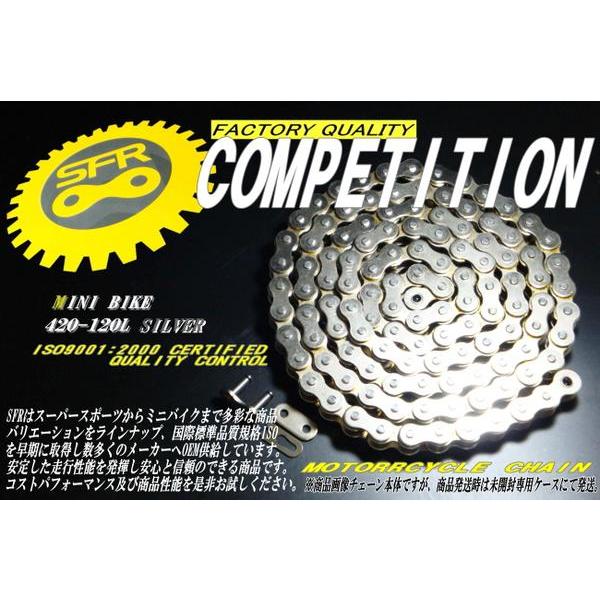 エイプ50デラックス 用 SFR チェーン 420-120L ノンシールチェーン シルバー ドライブチェーン