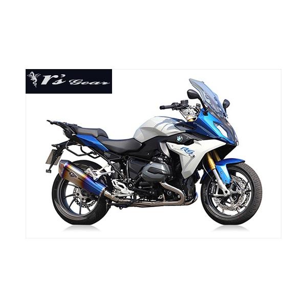 送料無料 アールズギア BMW 水冷R1200R/RS用 マフラー リアルSP