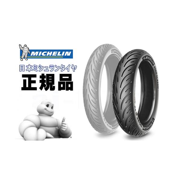 ~V/MICHELIN [hNVbN ROAD CLASSIC 130/80B17 M/C 65H TL `[uX^C (638404) A ^C