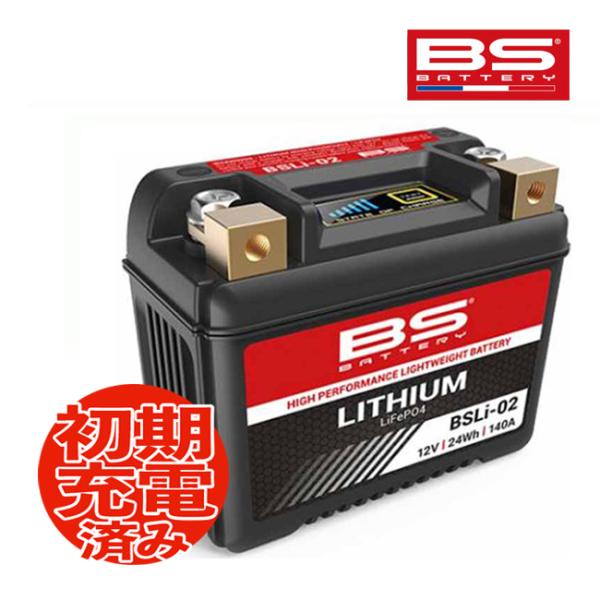 ｜対応互換バッテリーYTZ5S、FTZ5S、GTZ5S、YTZ7S、FTZ7S、YTZ8V、GTZ8V、FTZ8V、YB4L-B、FB4L-B、YB5L-B、FB5L-B、YB7L-B、12N5.5-3B｜商品詳細メーカー：BSバッテリー正...