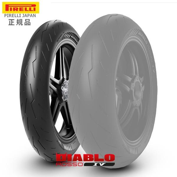 PIRELLI（ピレリ） 送料無料 ディアブロロッソ4 120/70ZR17 M/CTL (58W
