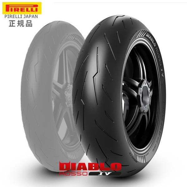 PIRELLI（ピレリ） ディアブロロッソ4 160/60ZR17 M/C TL (69W