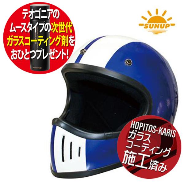 【期間限定】SUN UP コブラ コーティング剤プレゼント 在庫有 送料無料 サンアップ/SUNUP COBRA