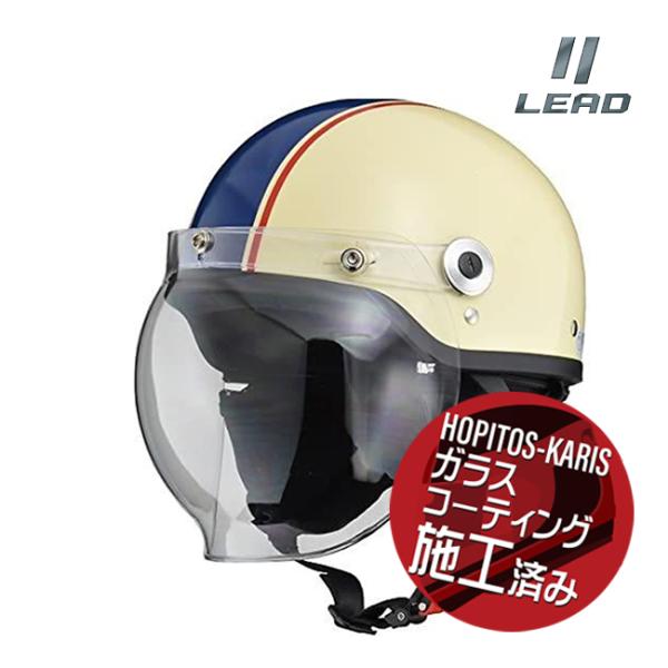 在庫有 Lead Cr 760 バブルシールド付ハーフヘルメット Cross リード工業 バイク用 ヘルメット サイズフリー 57 60ｃｍ アイボリー ネイビー アイネット Yahoo ショッピング店 通販 Yahoo ショッピング