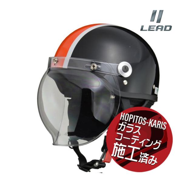 在庫有 Lead Cr 760 バブルシールド付ハーフヘルメット Cross リード工業 バイク用 ヘルメット サイズフリー 57 60ｃｍ ブラック オレンジ アイネット Yahoo ショッピング店 通販 Yahoo ショッピング