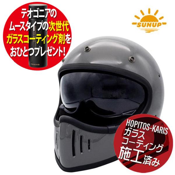 サンアップ/SUNUP THE BLASTER PILOT ブラスター サンバイザー SM-001 81108 グロスグレイ L コーティングサービス コーティング剤プレゼント