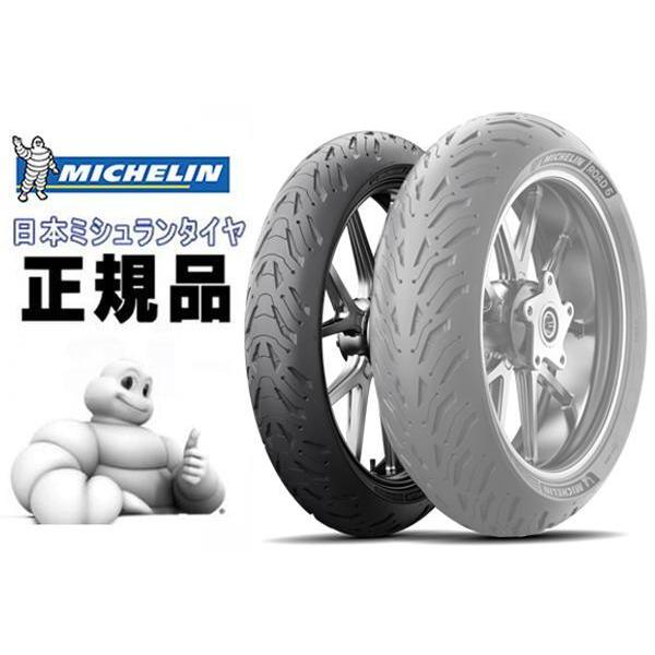 ミシュラン ロード6 120/70ZR18 (バイク用タイヤ) 価格比較 ミシュラン ロード6 120/70ZR18 (バイク用タイヤ) 価格比較