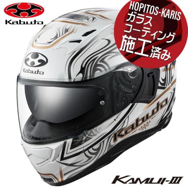 OGK Kabuto（オージーケーカブト） ヘルメット KAMUI3 KAMUI-3 JAG