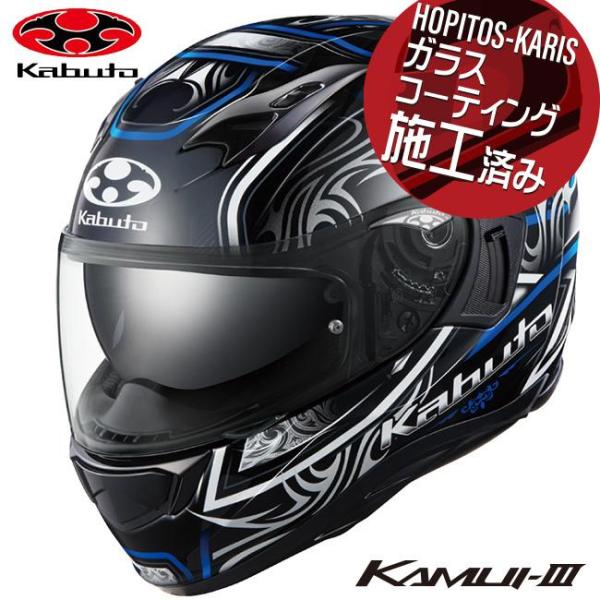 OGK Kabuto（オージーケーカブト） KAMUI3 KAMUI-3 JAG カムイ3