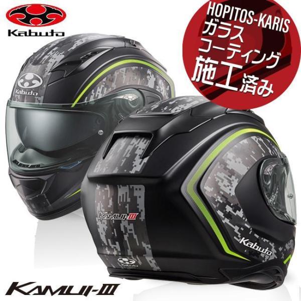 バイク用ヘルメット OGK KABUTO nack カムイ3の人気商品・通販・価格 