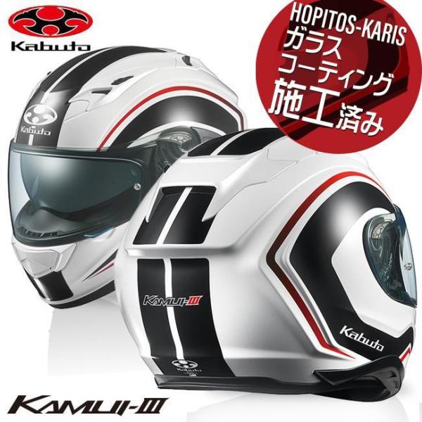 美品　OGK　KABUTO　カムイ3 白　　　サイズL OGK KABUTO カムイ・3 (バイク用ヘルメット) 価格比較 - 価格.com