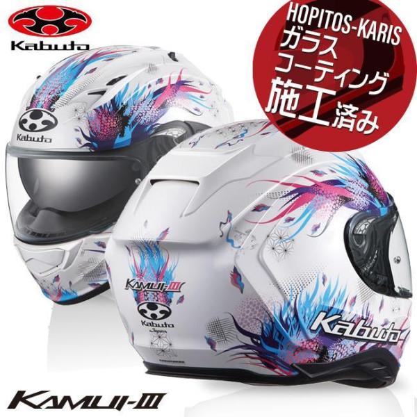 オージーケーカブト KAMUI-3 LEIA Sサイズ❰美品❱ OGK Kabuto（オージーケーカブト） 廃番 送料無料 正規品 オージーケー