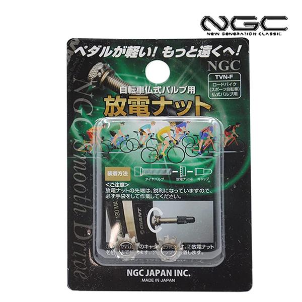 在庫有 NGCジャパン NGC JAPAN タイヤバルブ用放電ナット シルバー TVN
