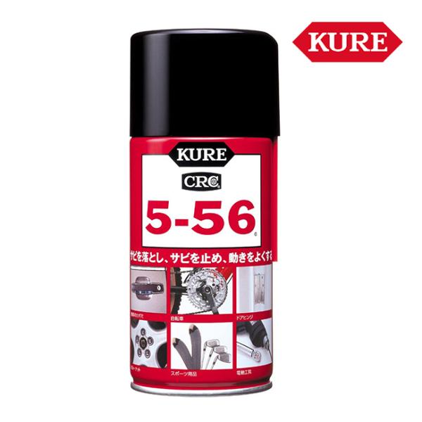 KURE 呉工業 KURE 5-56 CRC 防錆潤滑剤 320ml 1004 サビ落とし サビ