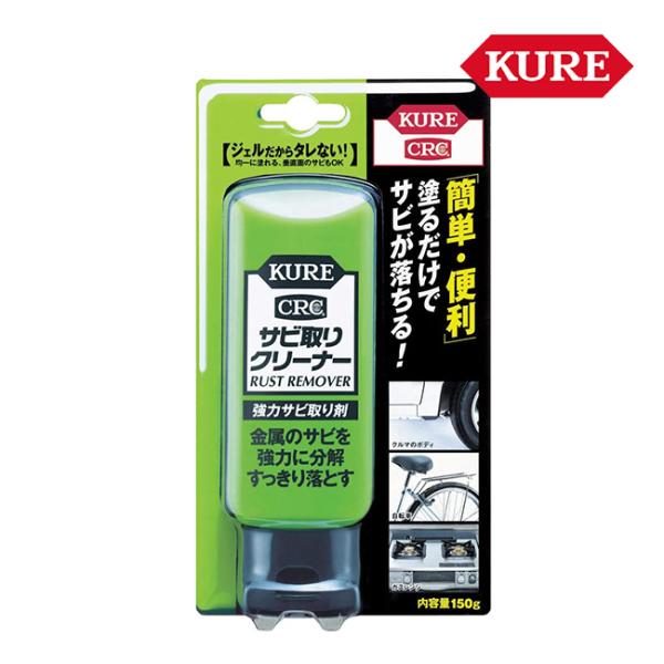 KURE 呉工業 サビ取りクリーナー 強力サビ取り剤 150g 1042 ジェル