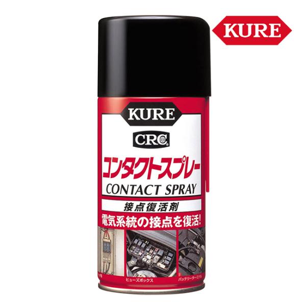 他サイト： 呉工業 KURE コンタクトスプレー 接点復活剤 300ml 1047 ケミカル メンテナンス用品 腐食保護 自動車 オートバイ 機能回復 コネクター ハーネス ヒューズの商品画像
