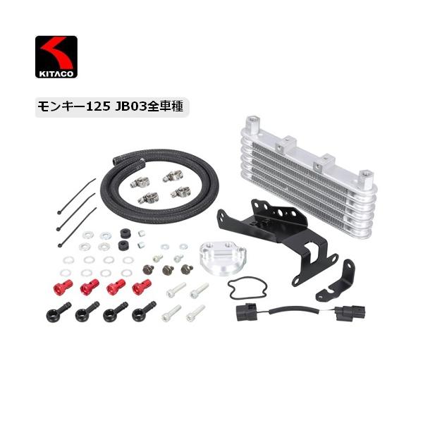 KITACO 納期未定 KITACO/キタコ スーパーオイルクーラーKIT KITACO 納期未定 KITACO/キタコ スーパーオイルクーラーKIT