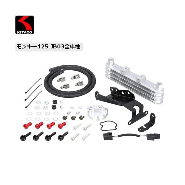 KITACO（キタコ） 納期未定 スーパーオイルクーラーKIT モンキー125用