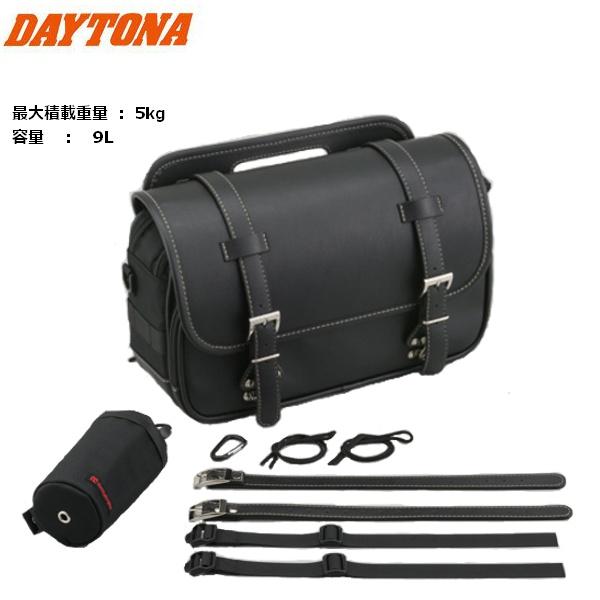 DAYTONA（デイトナ） 送料無料 サドルバッグ DHS-31 34194 ブラック 9L