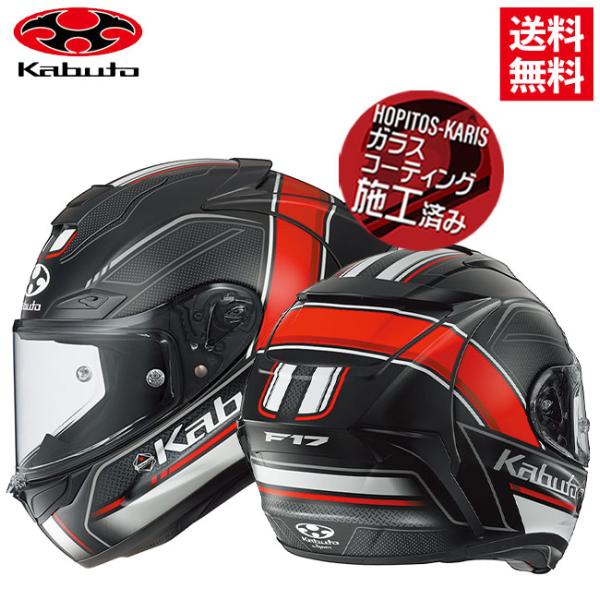 OGK Kabuto（オージーケーカブト） OGK KABUTO F-17 FORTE フォルテ