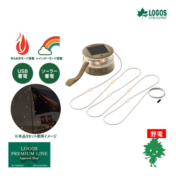 商品名：キラメキまきまきソーラーライトメーカー名：LOGOS/ロゴス品番：74175631JAN：4981325592172総重量：（約）360g本体サイズ：（約）直径13×高さ7cmケーブル長：（約）540cm発光部の数：10個点灯モード...