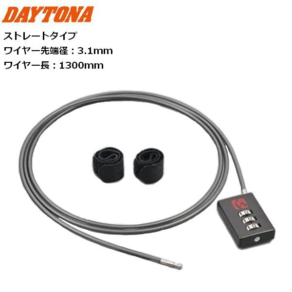 DAYTONA（デイトナ） コンパクトダイヤルロック DLK130